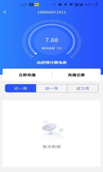 酷云管家下载v1.4.9 3
