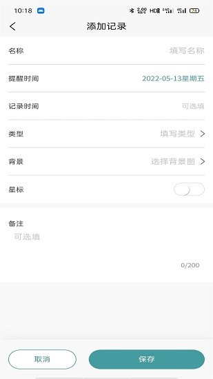 极牙软件下载v1.1.3 2