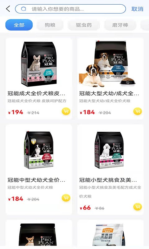 欣宠药品下载v1.5.0 1