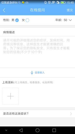 健康云官方正版下载v5.6.0 2