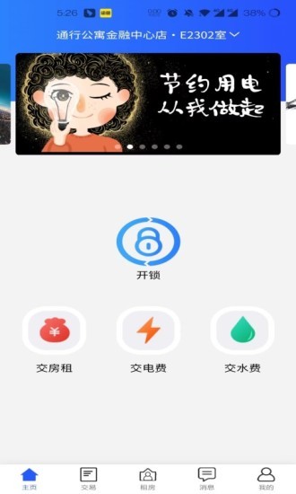 酷云管家下载v1.4.9 1