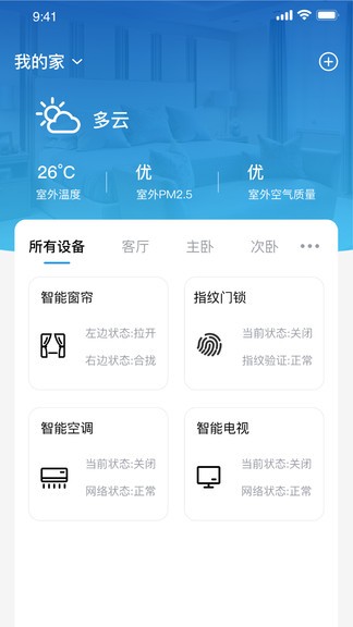 智尚生活app下载v2.0.15 2