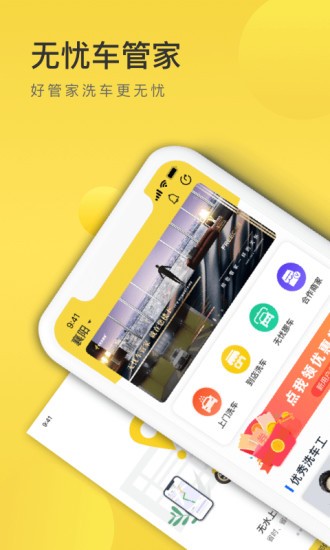 无忧车管家app下载v3.0.5 3