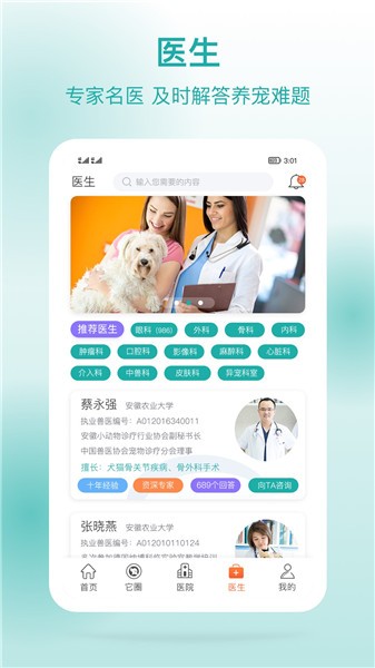 它来啦软件下载v3.4.8 1