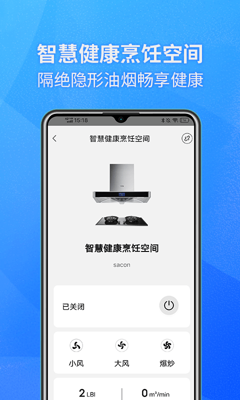 帅康健康烹饪空间app下载v1.0.21 1