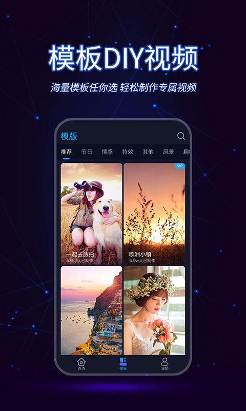 懒人视频制作软件下载v1.4.3 1