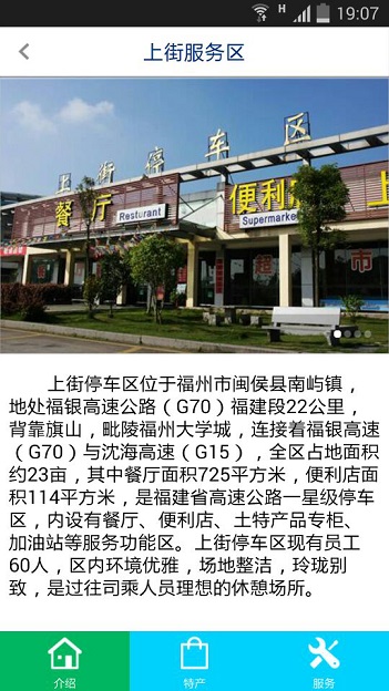 福建高速app下载v3.0.14 3