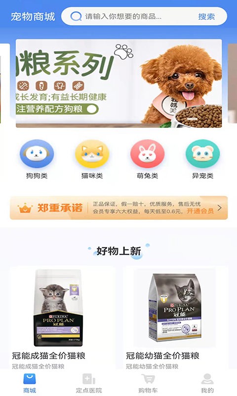 欣宠药品下载v1.5.0 2