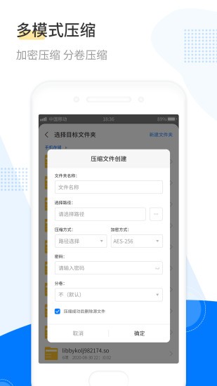 手机解压缩工具下载v1.0.2 2