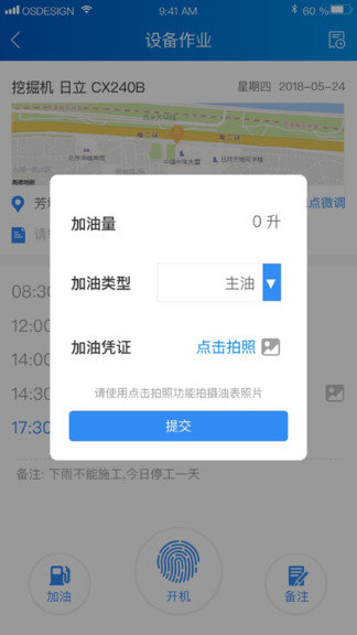 中企云租服务平台下载v11.9 2