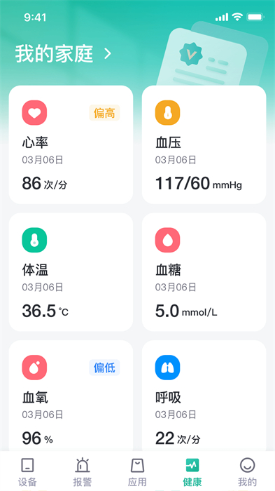 小桔智能安卓版下载v1.0.3 2