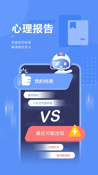 小信心理最新版下载v1.5.5 3
