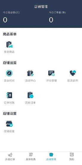 庆趣商家下载v6.0.20221021 2