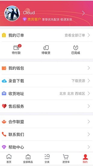 小商品批发市场下载v1.0.6 2