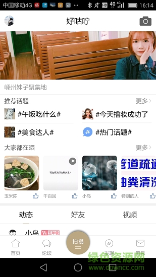 嵊州信息港手机版下载v6.4.2 1