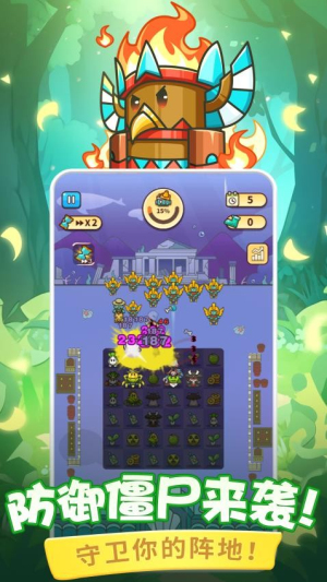 蔬菜大战防御僵尸最新版下载v1.0.0 2