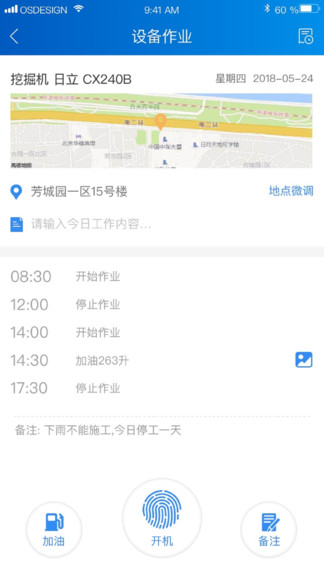 中企云租服务平台下载v11.9 1
