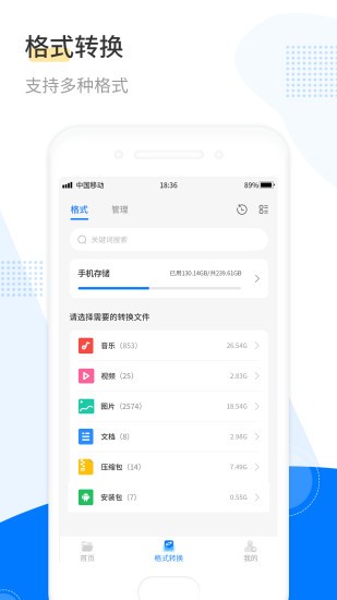 手机解压缩工具下载v1.0.2 1