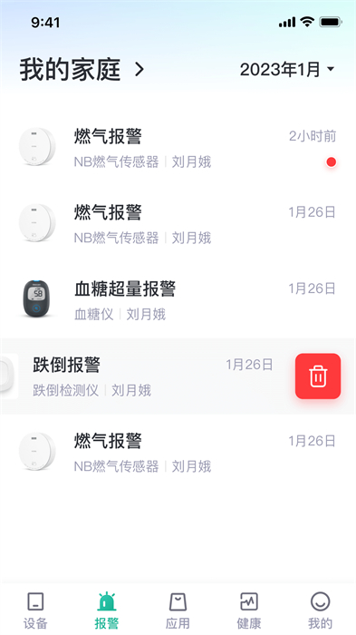 小桔智能安卓版下载v1.0.3 3