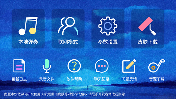 极品钢琴最新版下载v1.0.9 2