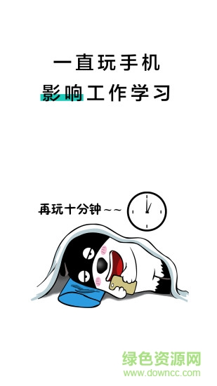 20秒护眼20s 3