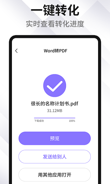 PDF编辑转化器软件下载v2.2.14 3