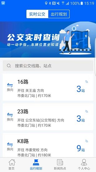 驻马店天中行下载v1.1.0 1
