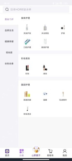 真汇品商场下载v1.5.3 1