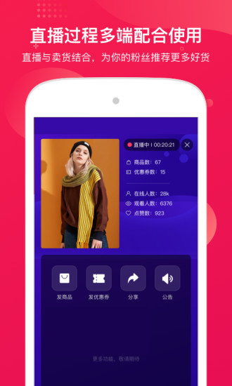 咪淘导播app下载v1.2.93 2