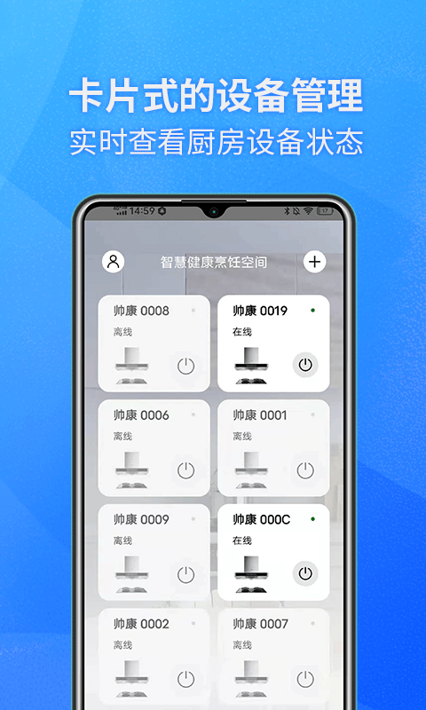 帅康健康烹饪空间app下载v1.0.21 3