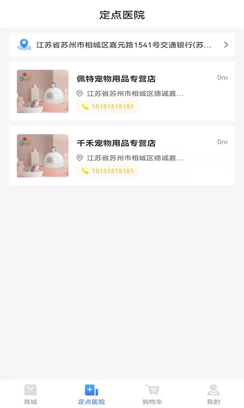 欣宠药品