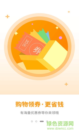 淘客宝联盟app下载v5.0.1 2