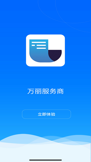 万丽服务商