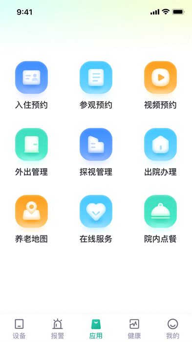 小桔智能安卓版下载v1.0.3 1