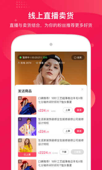 咪淘导播app下载v1.2.93 3