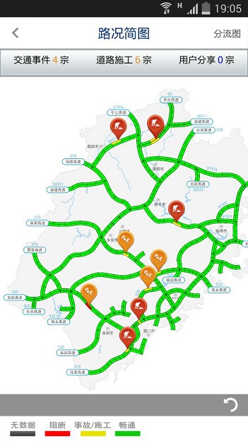福建高速app下载v3.0.14 2