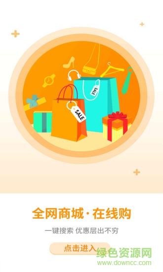淘客宝联盟app下载v5.0.1 3