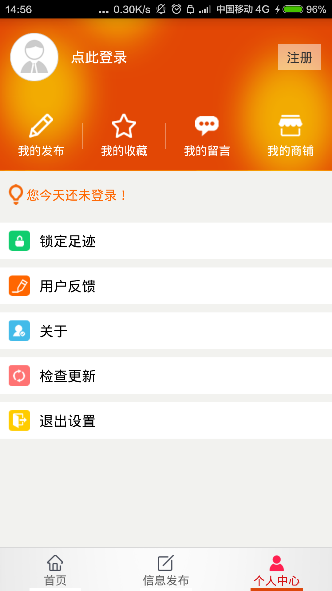 网优二手设备交易网手机版下载v8.2.7 1
