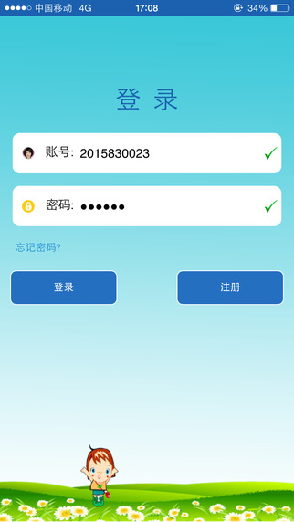 安全守护儿童手表app下载v5.3.3 3