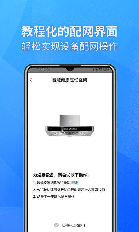 帅康健康烹饪空间app下载v1.0.21 2