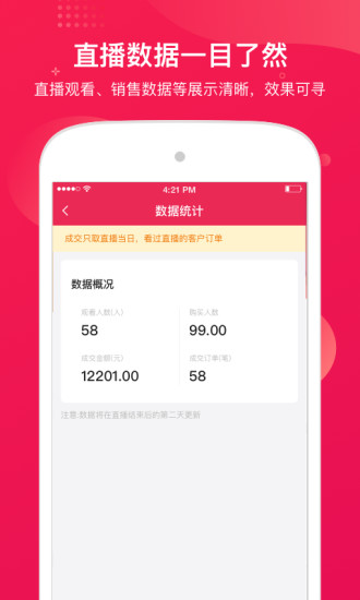 咪淘导播app下载v1.2.93 1