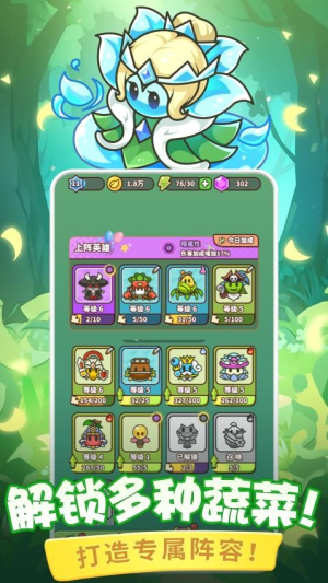 蔬菜大战防御僵尸最新版下载v1.0.0 3