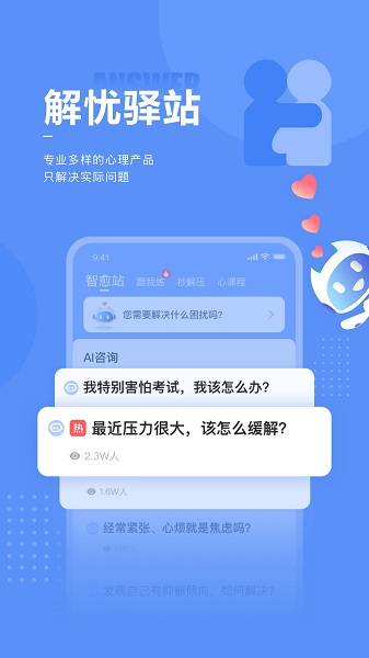 小信心理最新版下载v1.5.5 2