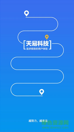 天易在线平台下载v8.9.7 1