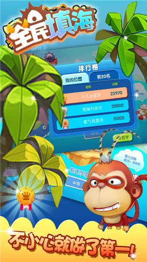 全民填海2最新版下载v3.0.1 3