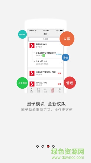 清原农冠安卓版下载v4.0.5 2