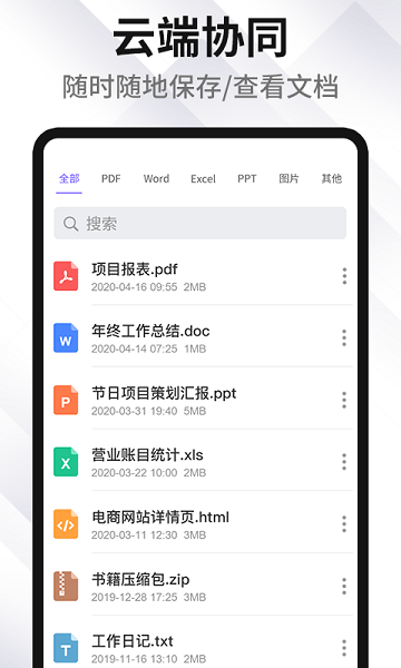 PDF编辑转化器软件下载v2.2.14 2