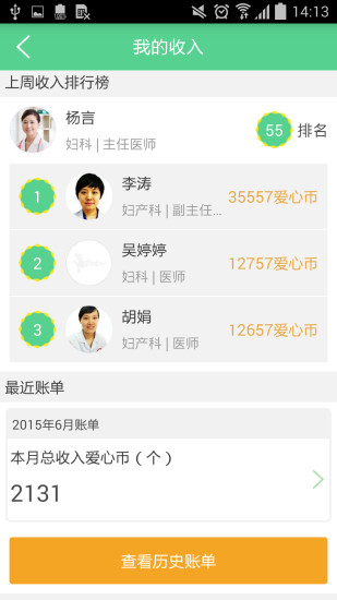 呗呗医生手机版下载v9.2.0.1 1