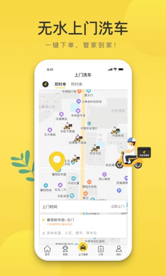 无忧车管家app下载v3.0.5 2