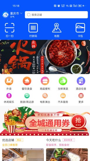 筋斗云链商下载v4.0.24 3